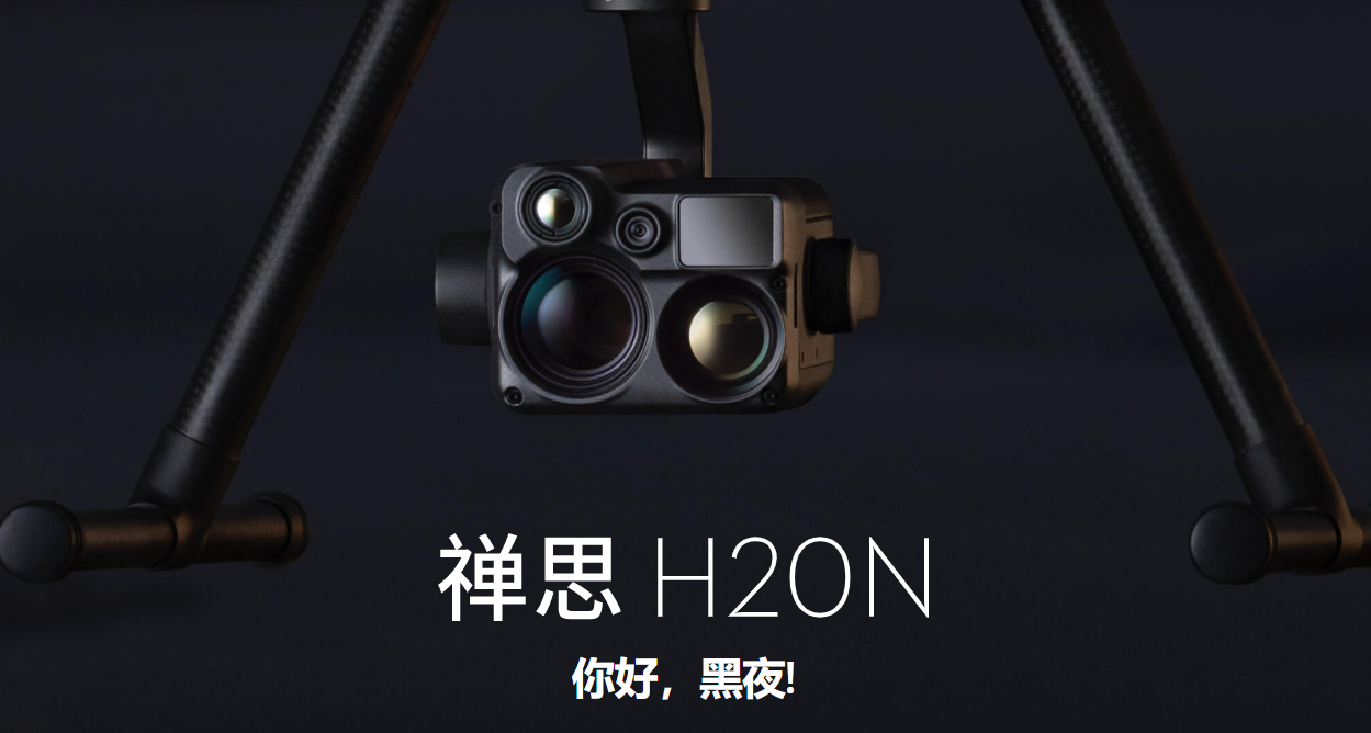 禅思 H20N